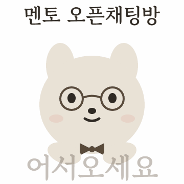 카카오 오픈채팅 바로가기