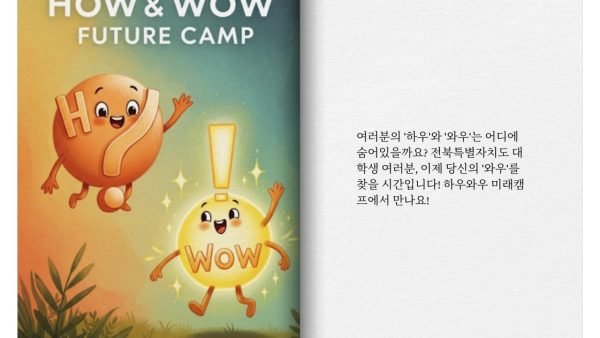 하우와우.pdf_page_11.jpg